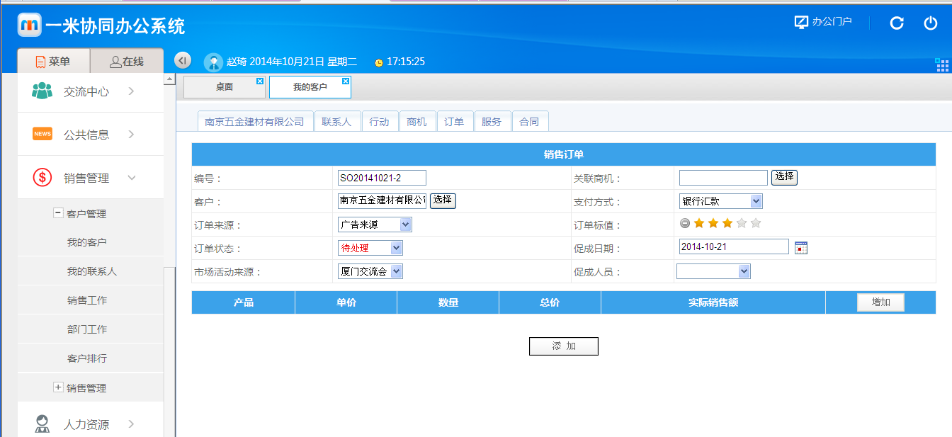 点击开新窗口欣赏